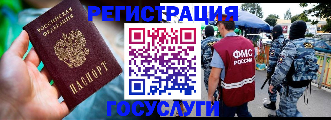 прописка от собственника в Сухиничи