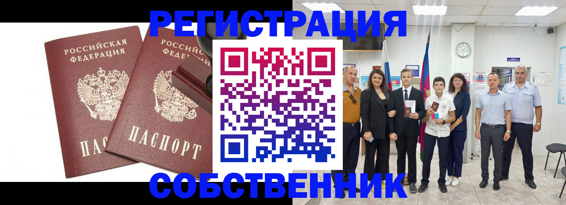 прописка для военкомата в Сухиничи